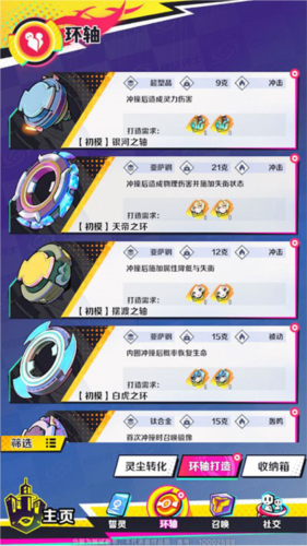 螺旋勇士测试服誓灵系统6