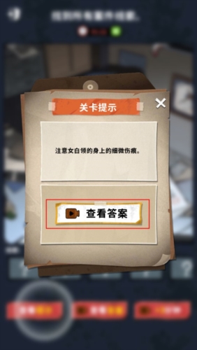 背后的秘密无广告版宣传图