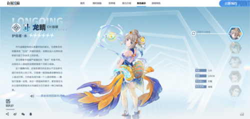 白荆回廊国际服角色介绍图片2