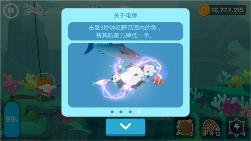 The Fishercat操作指南2