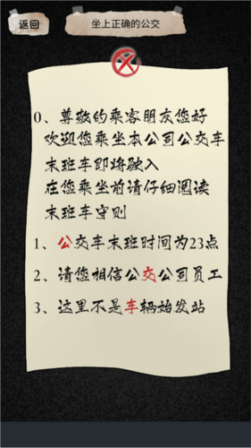 规则怪谈2游戏无敌脑洞去广告版图片7