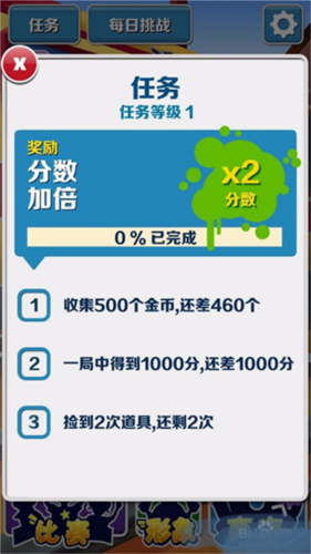 地铁跑酷牛津版MoD版如何获得更高分数图片1