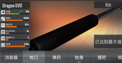 狙击行动无限金币钻石版11