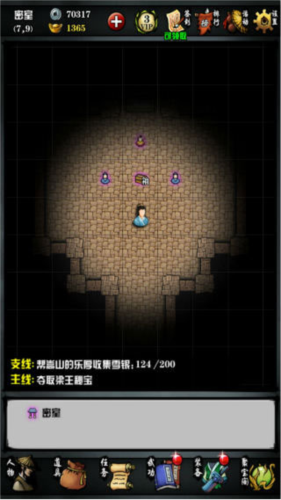 江湖风云录2满v无敌版金碧宫探宝攻略8