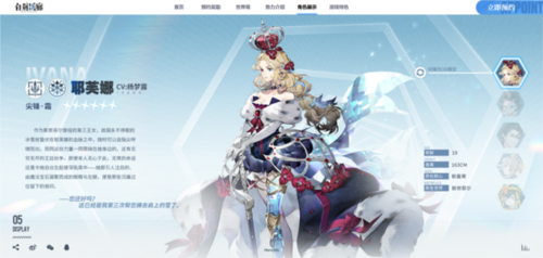 白荆回廊国际服角色介绍图片4