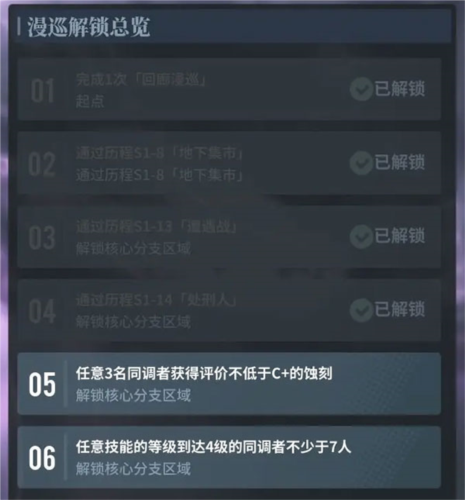 白荆回廊国际服新手属性篇图片15