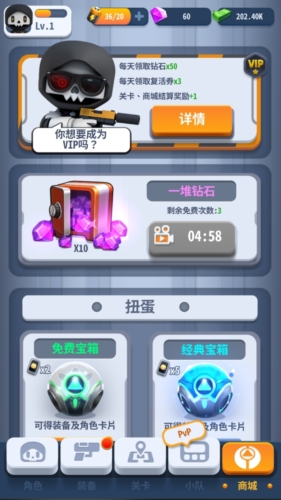 骨头特工重生3