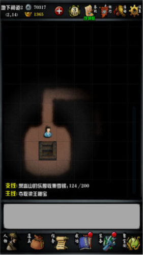 江湖风云录2满v无敌版金碧宫探宝攻略7