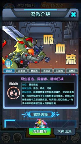 小怪大冒险游戏特色