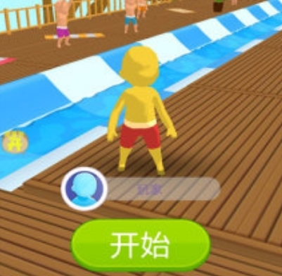 滑滑水啦1