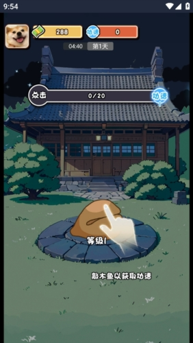 摆烂发育2