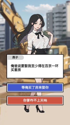 疯狂打螺丝2