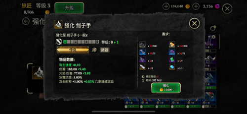 EvilLands新手攻略2