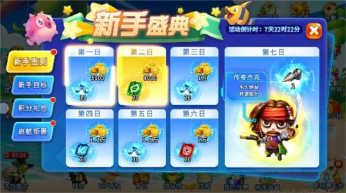 掌上街机捕鱼正版赢话费2