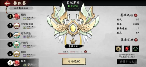 墨斗游戏玩法