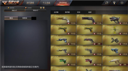 gz穿越火线最新版图片16