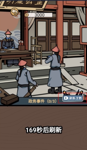 和珅模拟器免广告版宣传图