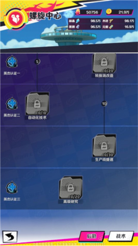 螺旋勇士国际服新手攻略5