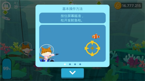 The Fishercat操作指南1