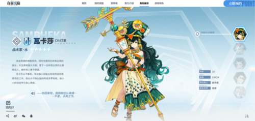 白荆回廊国际服角色介绍图片3
