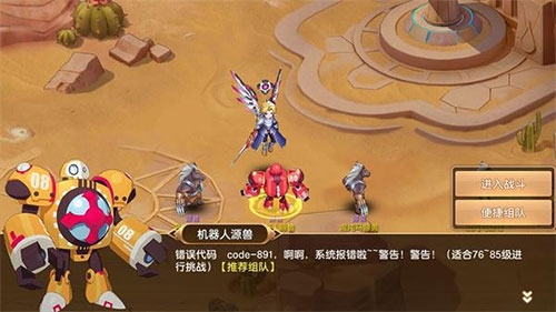 驯龙物语oppo客户端9