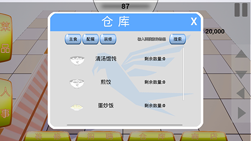 一小快餐厅最新版游戏优势