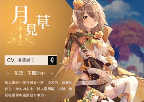 星之梦幻岛台服花灵介绍6