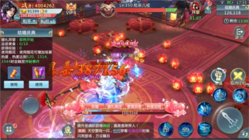 青云传结婚玩法介绍4