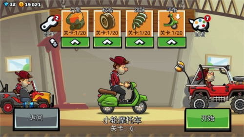 登山赛车2赛车介绍2