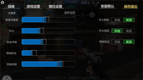 生死狙击应用宝版本新手攻略5