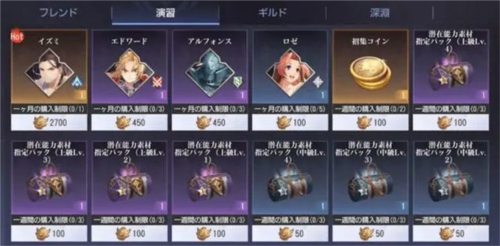 钢之炼金术师M新手攻略图片5