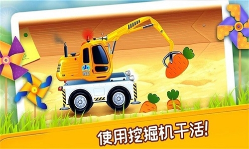 挖掘机模拟建造修理宣传图