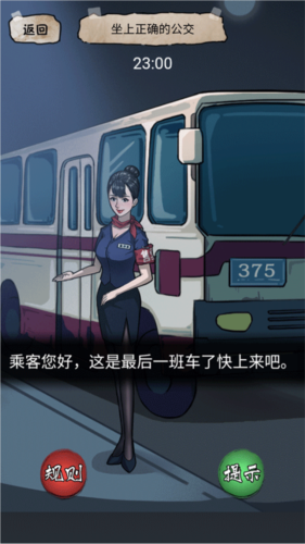 规则怪谈2游戏无敌脑洞去广告版图片8