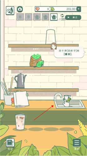 寄心茶屋中文版图片10