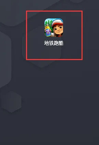 地铁跑酷有幻影滑板的版本怎么提升等级