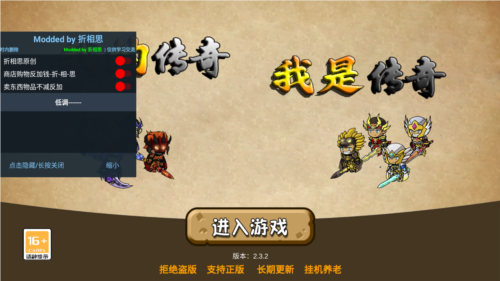 我的传奇我是传奇无限资源版图片1