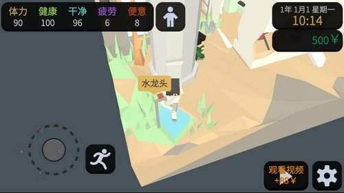 方块人的简单生活新手攻略1