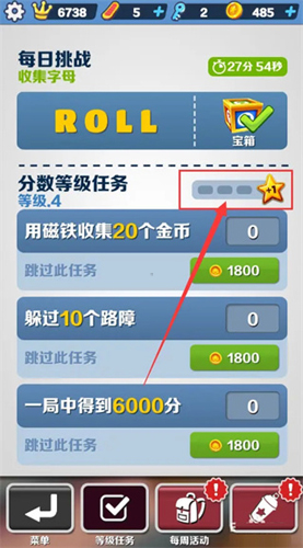 地铁跑酷有幻影滑板的版本怎么提升等级4