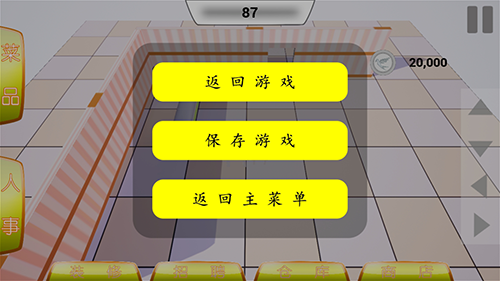 一小快餐厅最新版游戏亮点