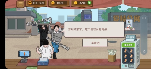 我的火锅大排档无广告版图片5