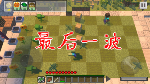 pvzmc手机移植版新手攻略图片9