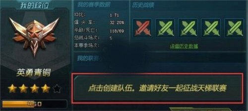 生死狙击天梯赛刷高分攻略1