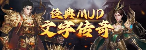 灵剑传说宣传图