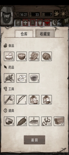 荒野日记孤岛4399客户端图片