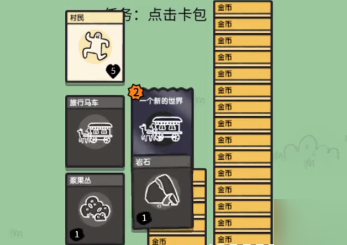 堆叠大陆11