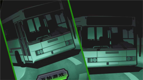 灵异公交车1