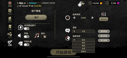 EvilLands新手攻略4