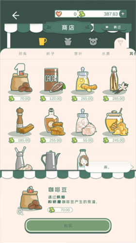 寄心茶屋中文版图片12