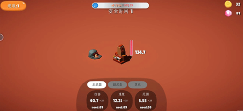 前哨站游戏攻略2