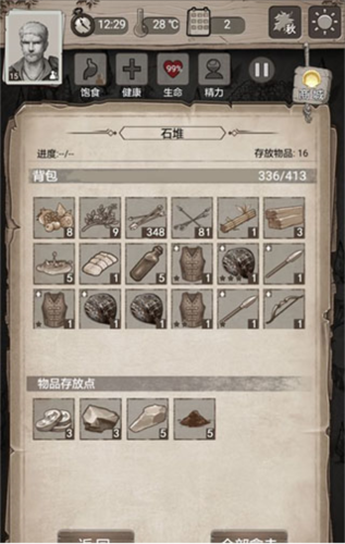 荒野日记：孤岛净化驱散攻略3